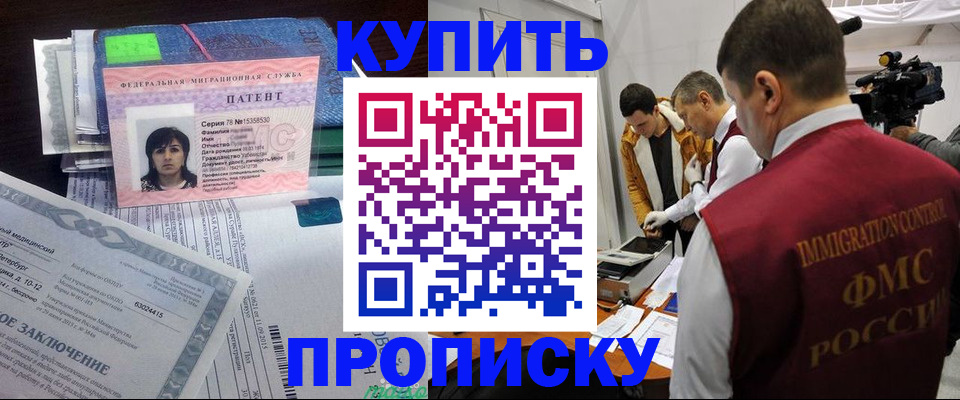 прописка от собственника в Нерчинске