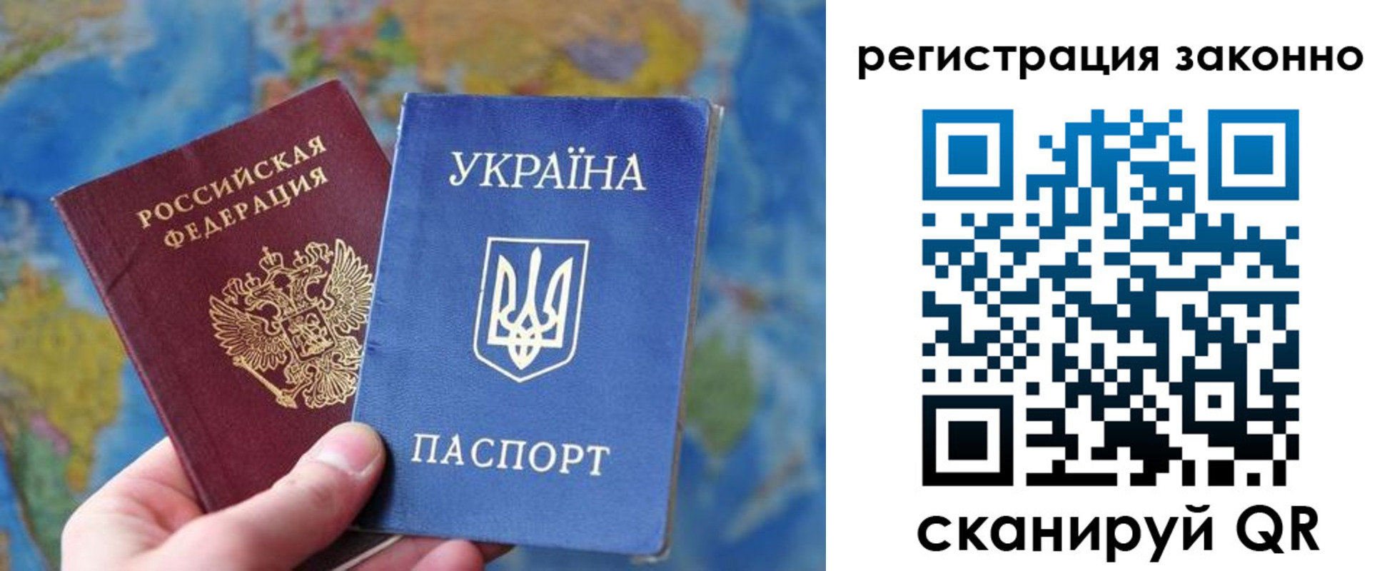 прописка для работы в Нерчинске