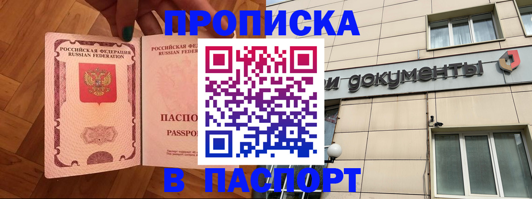 найти адрес прописки в Нерчинске