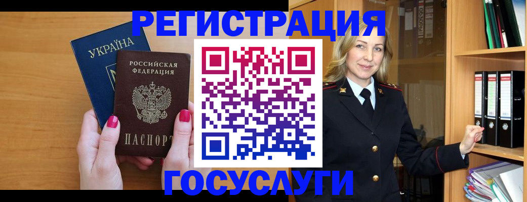прописка штамп в Нерчинске