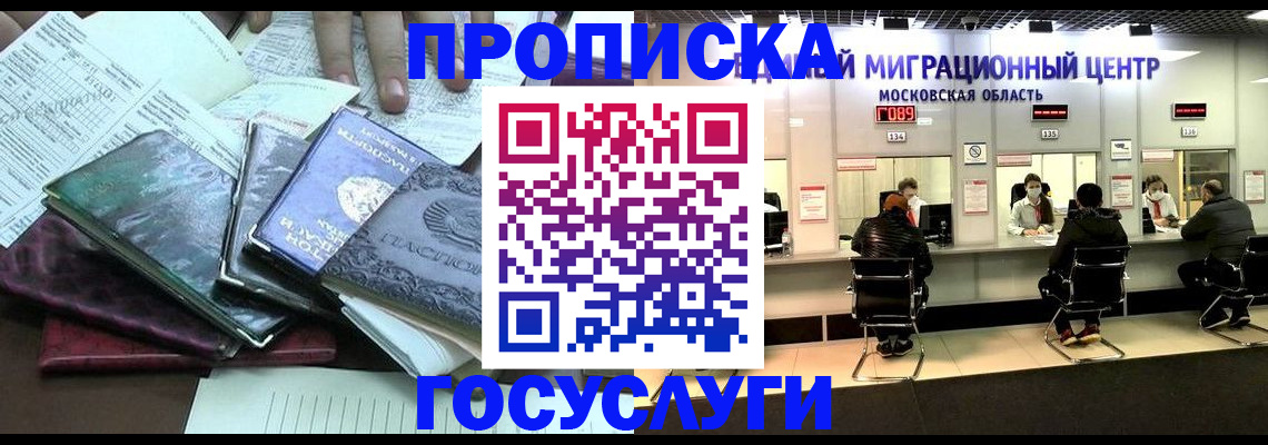 временная регистрация адрес в Нерчинске