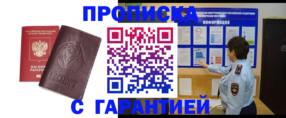 прописка для кредита в Нерчинске