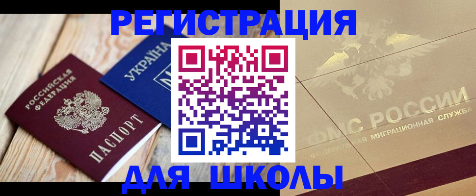 временная регистрация в Нерчинске