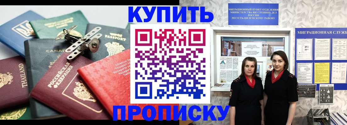прописка в квартире в Нерчинске