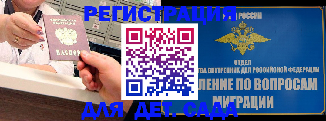 прописка от собственника в Нерчинске